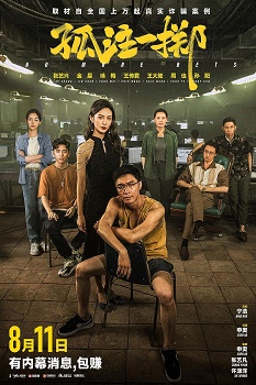 Poster for No More Bets